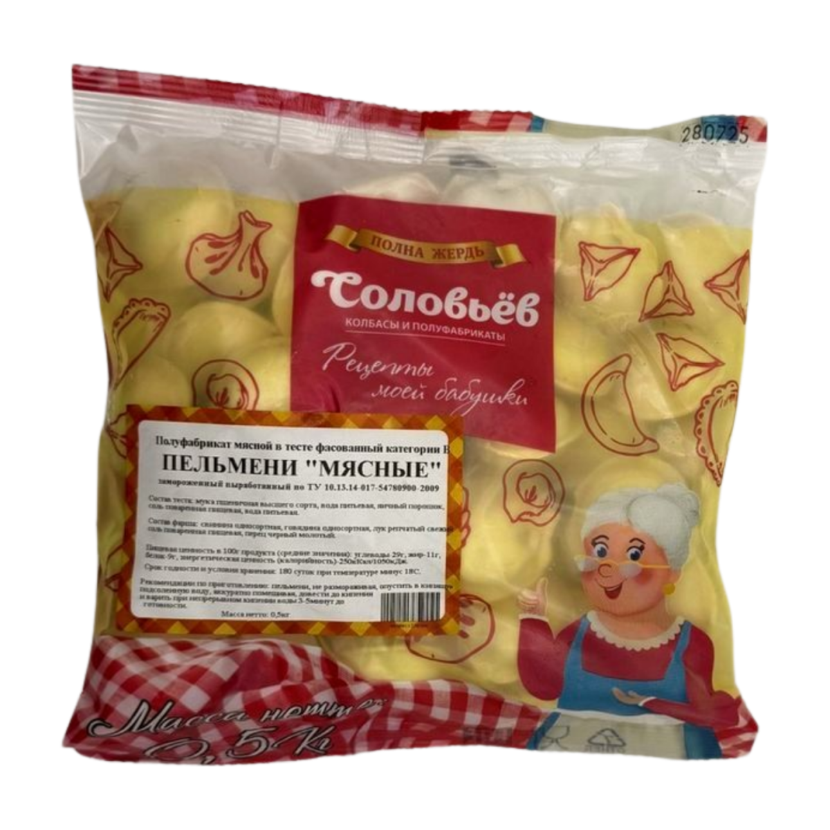 Пельмени Мясные 0,5кг