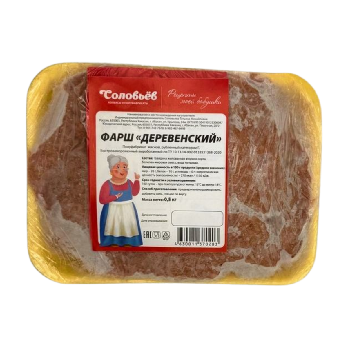 Фарш "Деревенский" 0,5кг