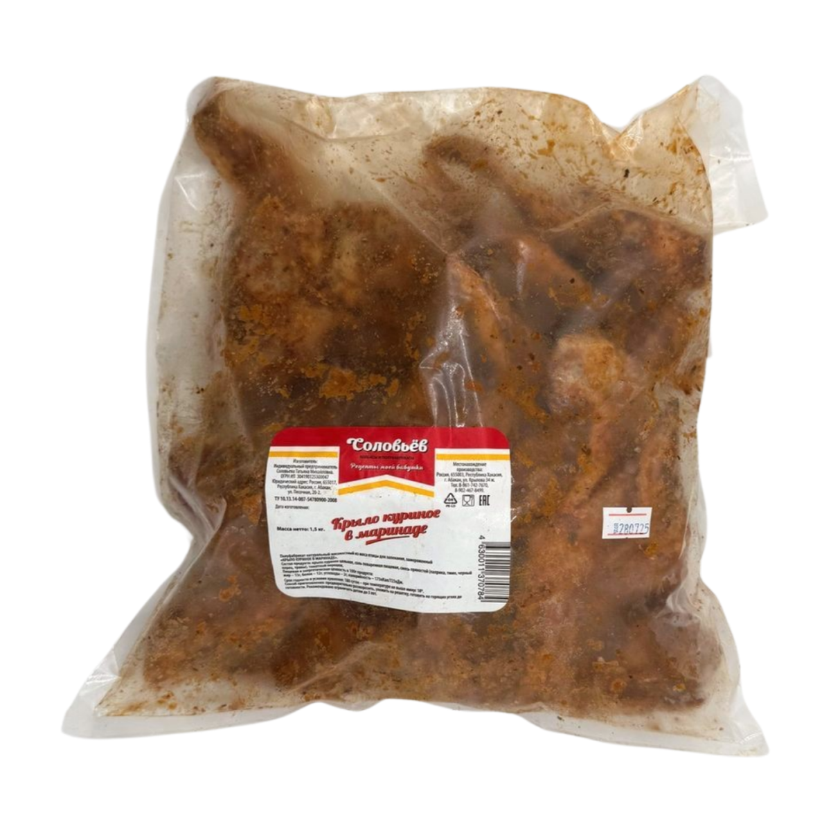 Крыло куриное в маринаде 1,5кг