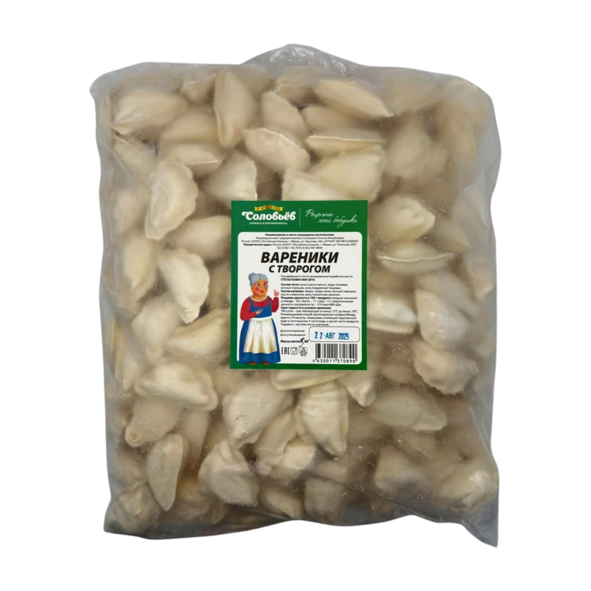 3кг Вареники с творогом