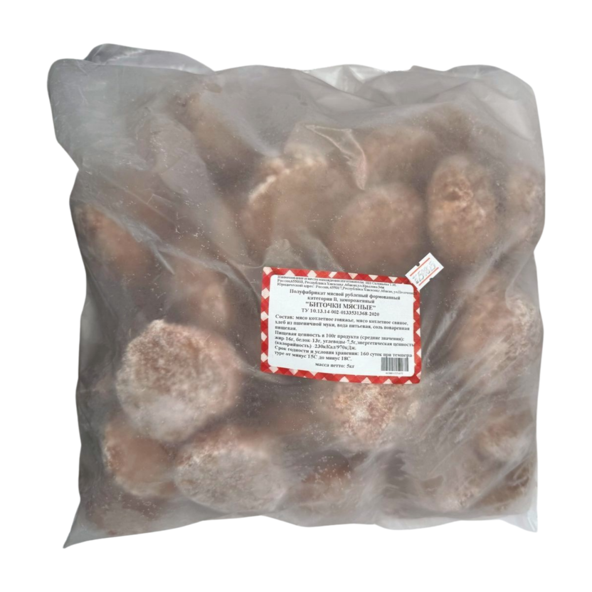 5кг Биточки /100гр/