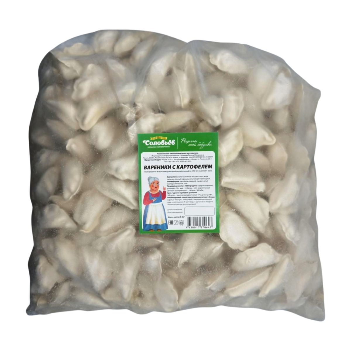 5кг Вареники с картофелем