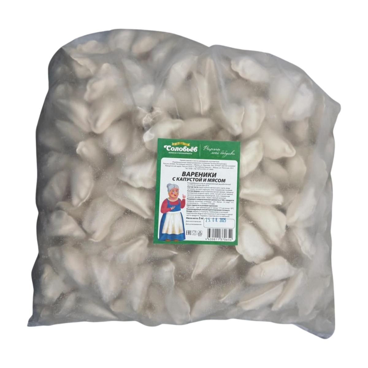 5кг Вареники с мясом и капустой